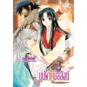 PACK SET! ชุดแปลญี่ปุ่น 19 บุปผาคู่บัลลังก์ 1-11 (นิยาย)
